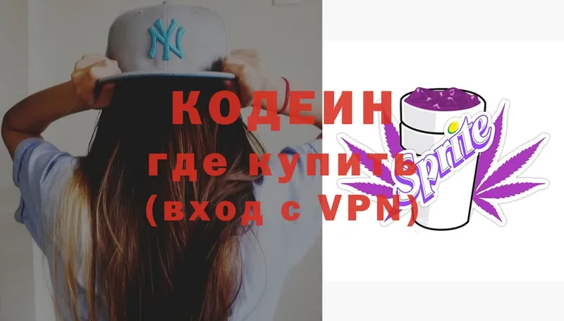 наркота  Арск  Codein Purple Drank 